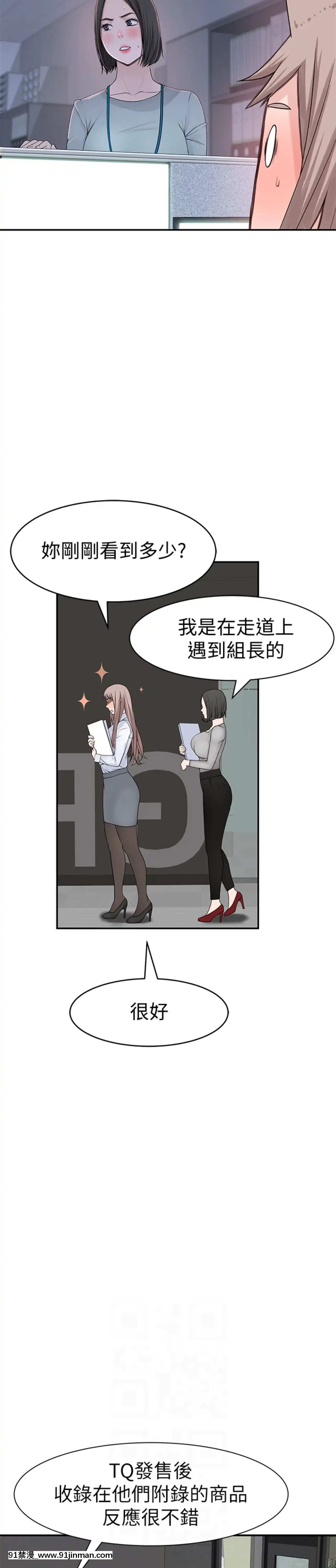 我們的特殊關係40-41話[essence 18h mascara]