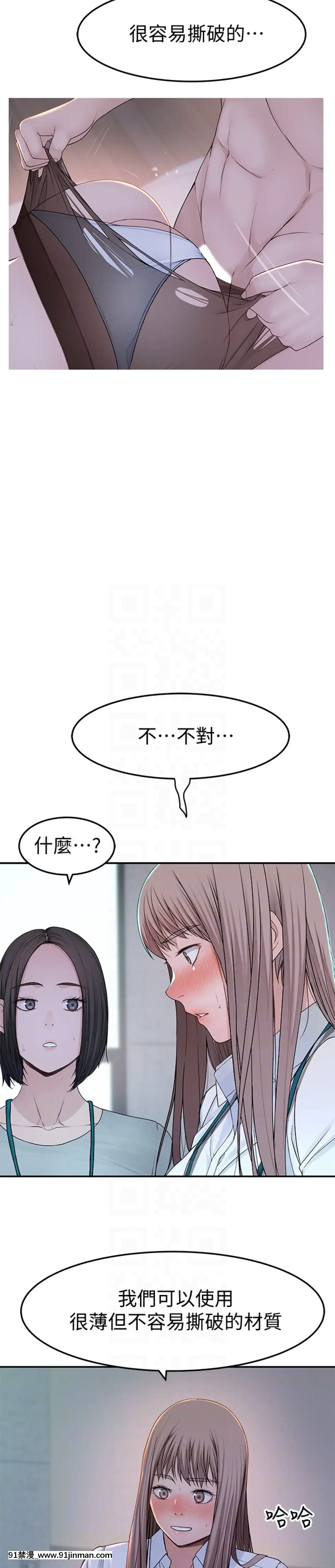 我們的特殊關係40-41話[essence 18h mascara]