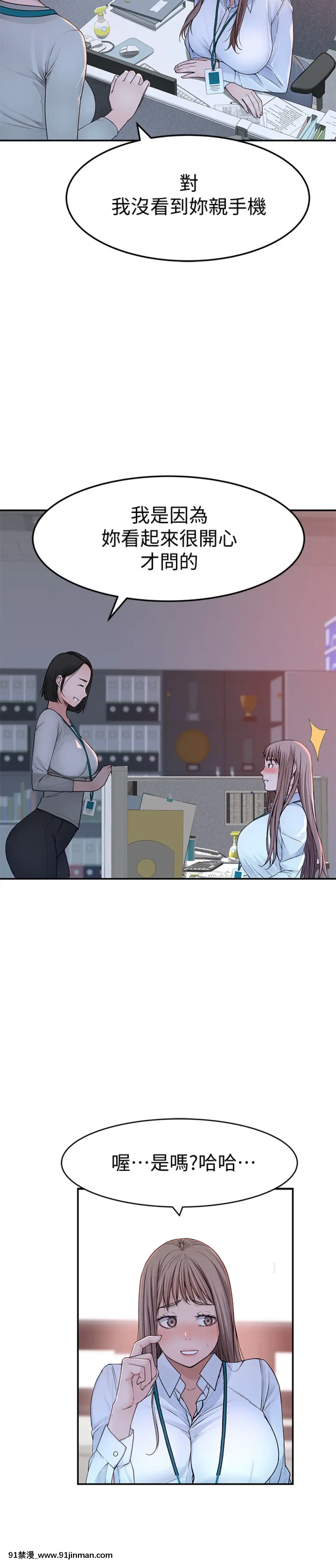 我們的特殊關係40-41話[essence 18h mascara]