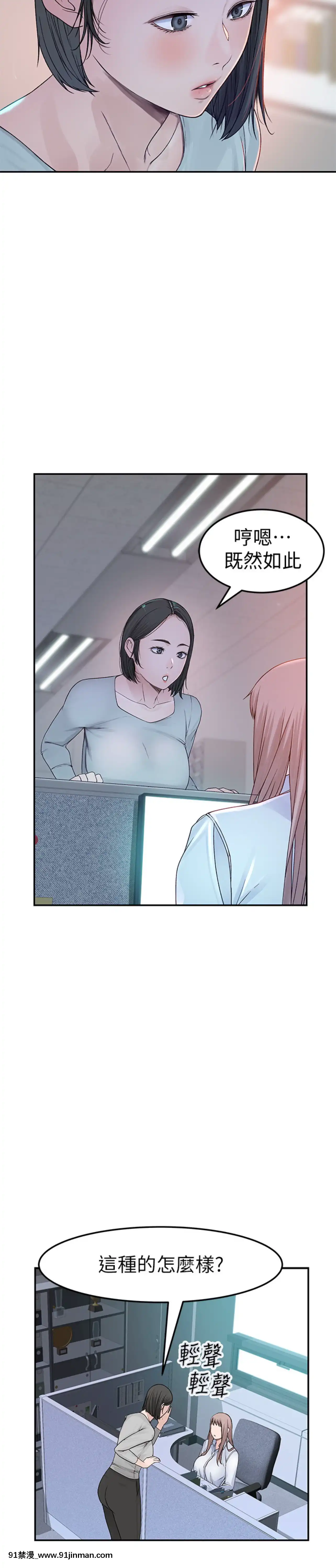 我們的特殊關係40-41話[essence 18h mascara]