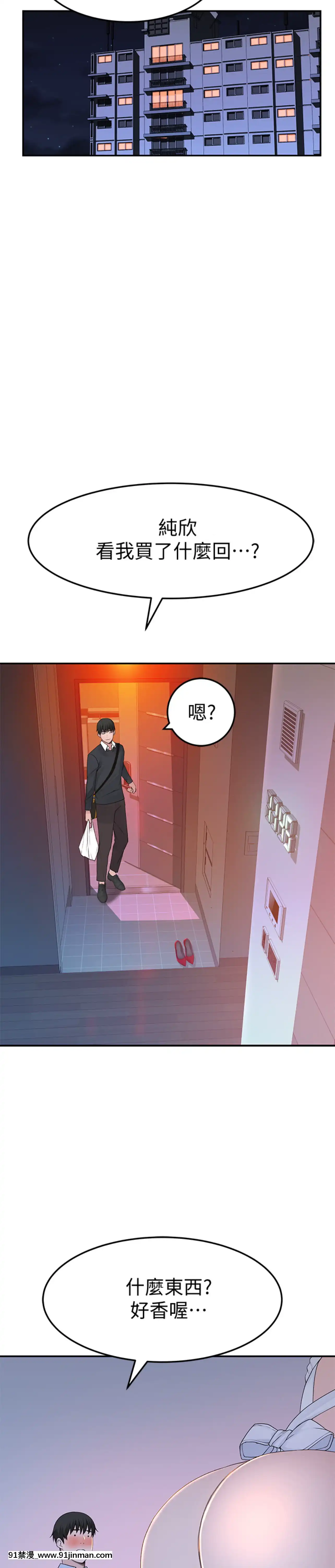 我們的特殊關係40-41話[essence 18h mascara]