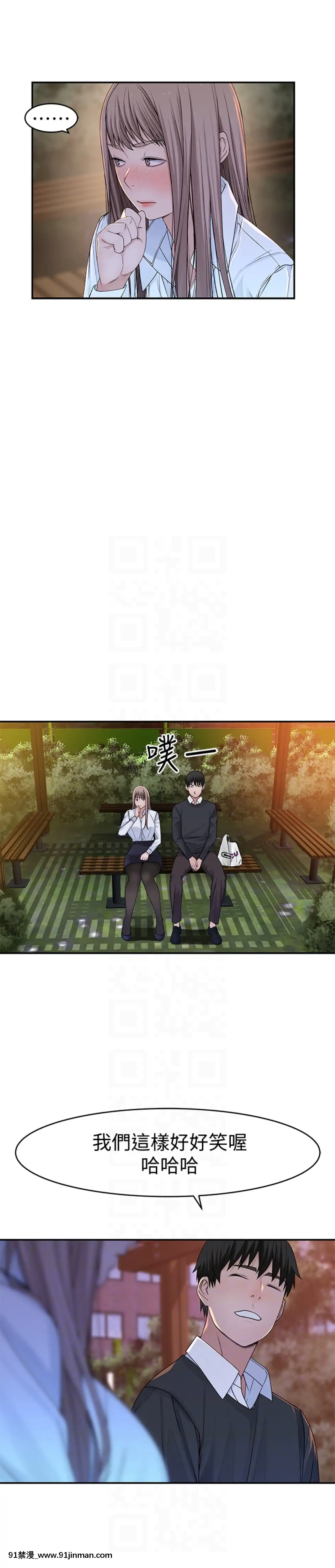 我們的特殊關係40-41話[essence 18h mascara]