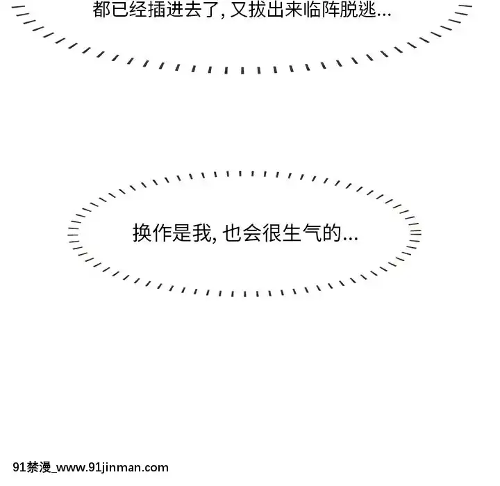 嚐一口就好12-13話[18禁 ロゴ]