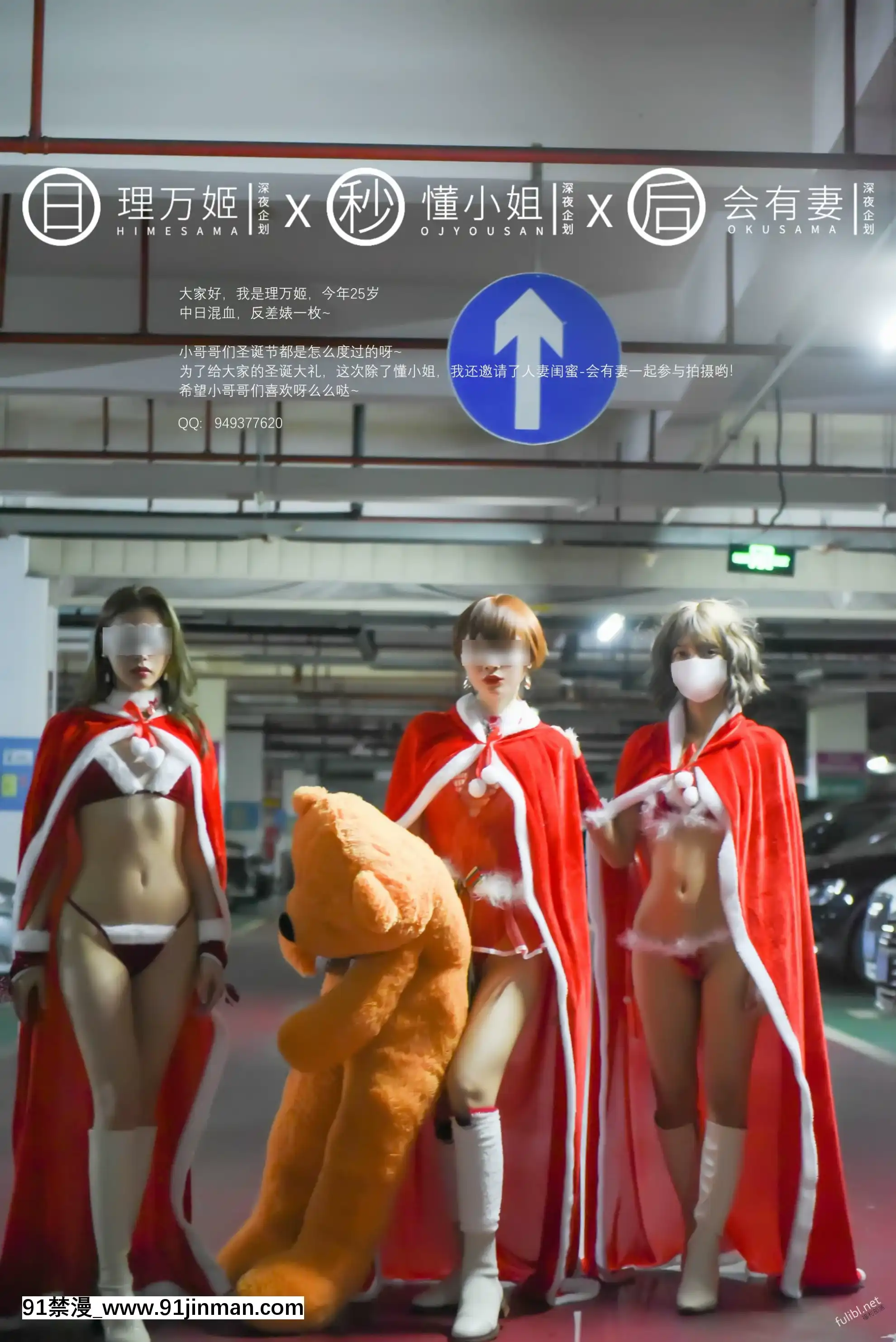 [理萬姬×懂小姐×會有妻]聖誕節特輯上[leh-96-36d-18h]