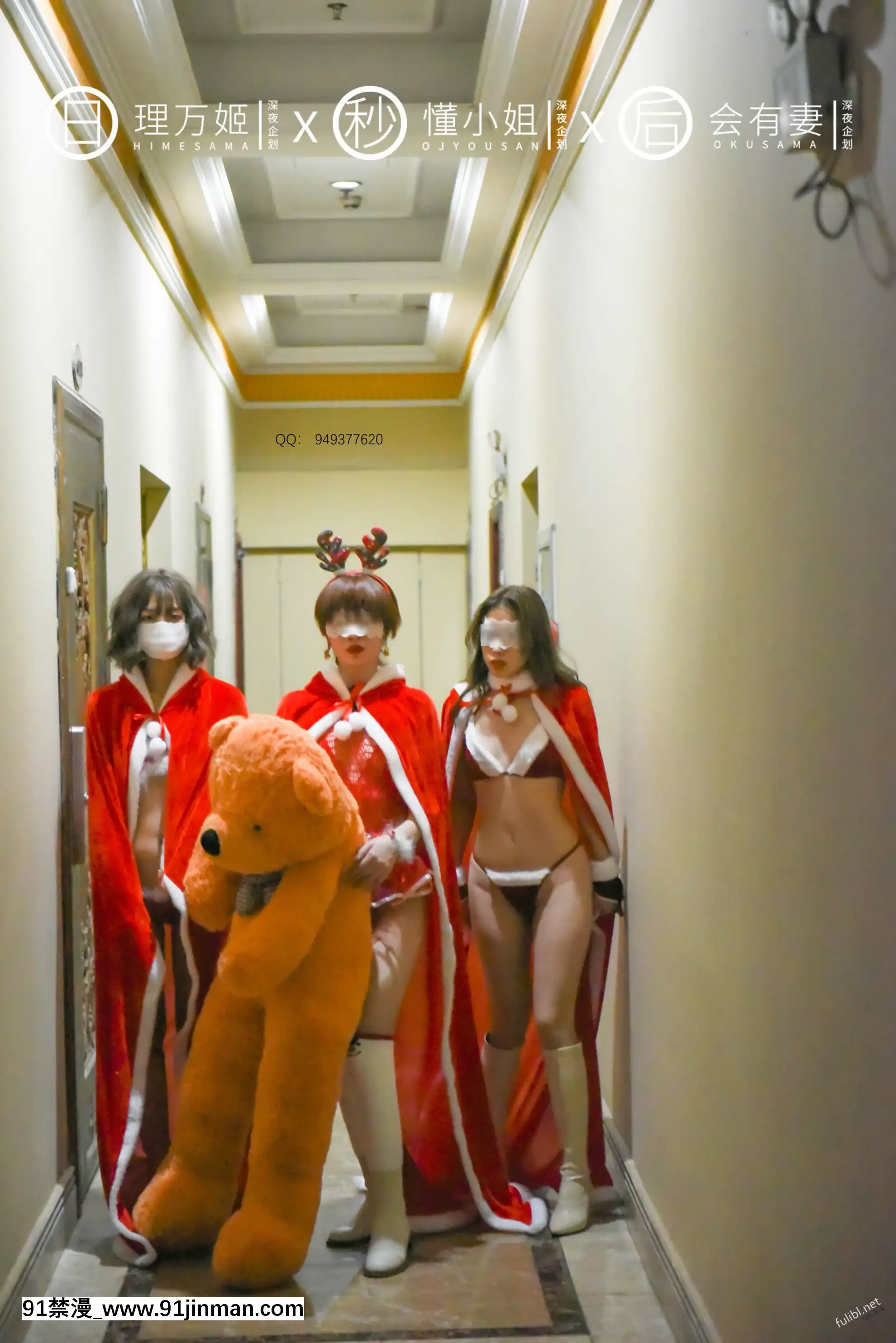 [理萬姬×懂小姐×會有妻]聖誕節特輯上[leh-96-36d-18h]