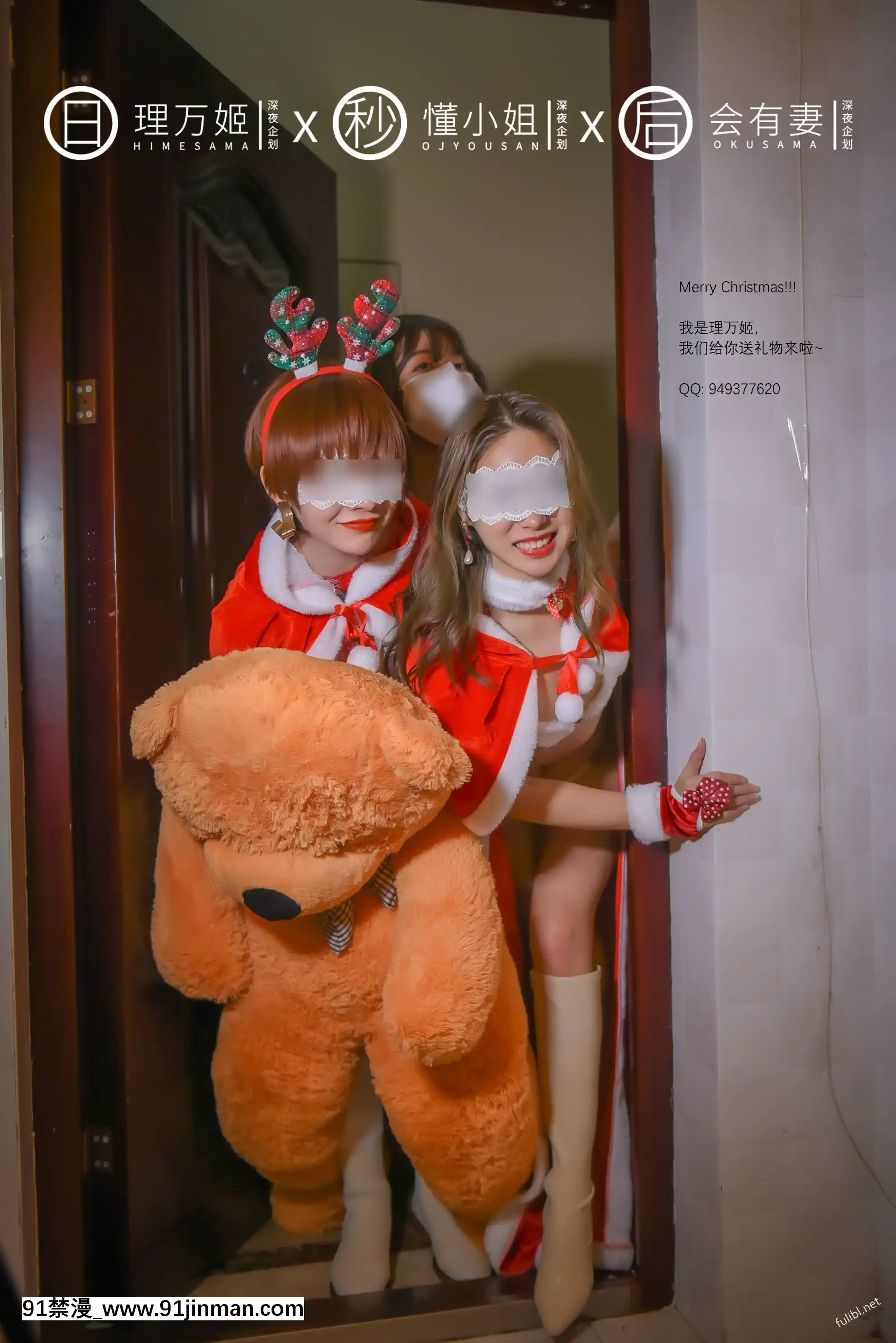 [理萬姬×懂小姐×會有妻]聖誕節特輯上[leh-96-36d-18h]
