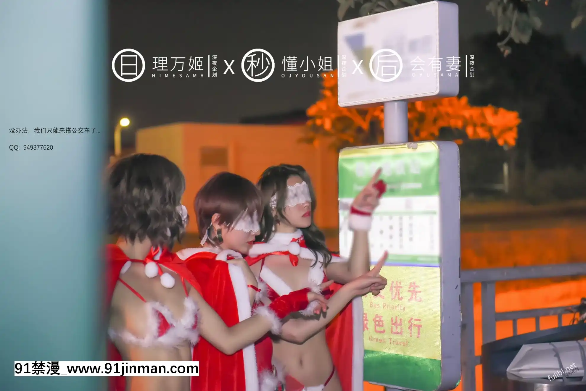 [理萬姬×懂小姐×會有妻]聖誕節特輯上[leh-96-36d-18h]
