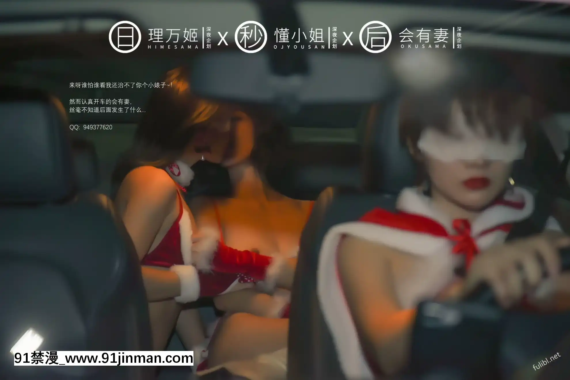[理萬姬×懂小姐×會有妻]聖誕節特輯上[leh-96-36d-18h]