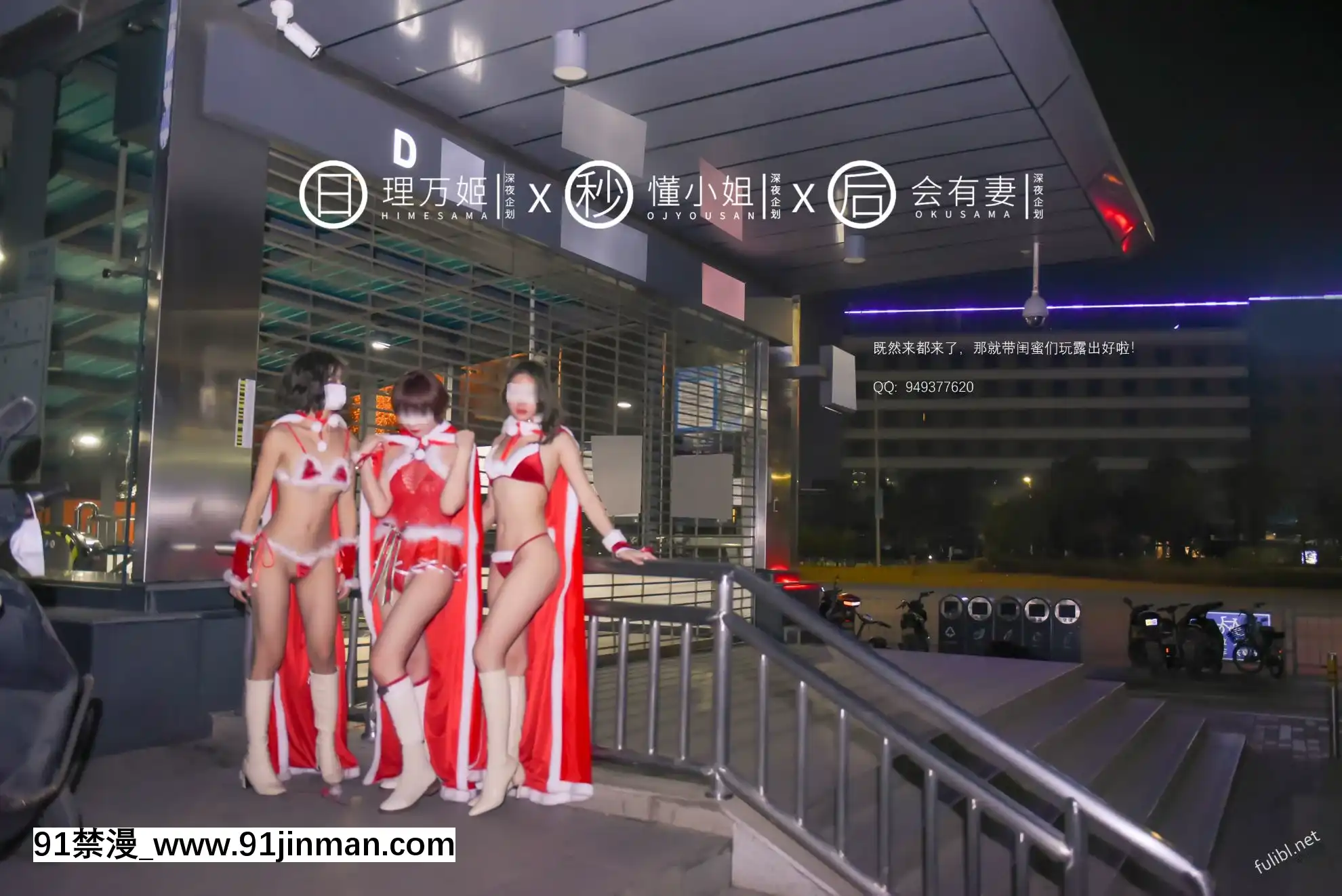 [理萬姬×懂小姐×會有妻]聖誕節特輯上[leh-96-36d-18h]