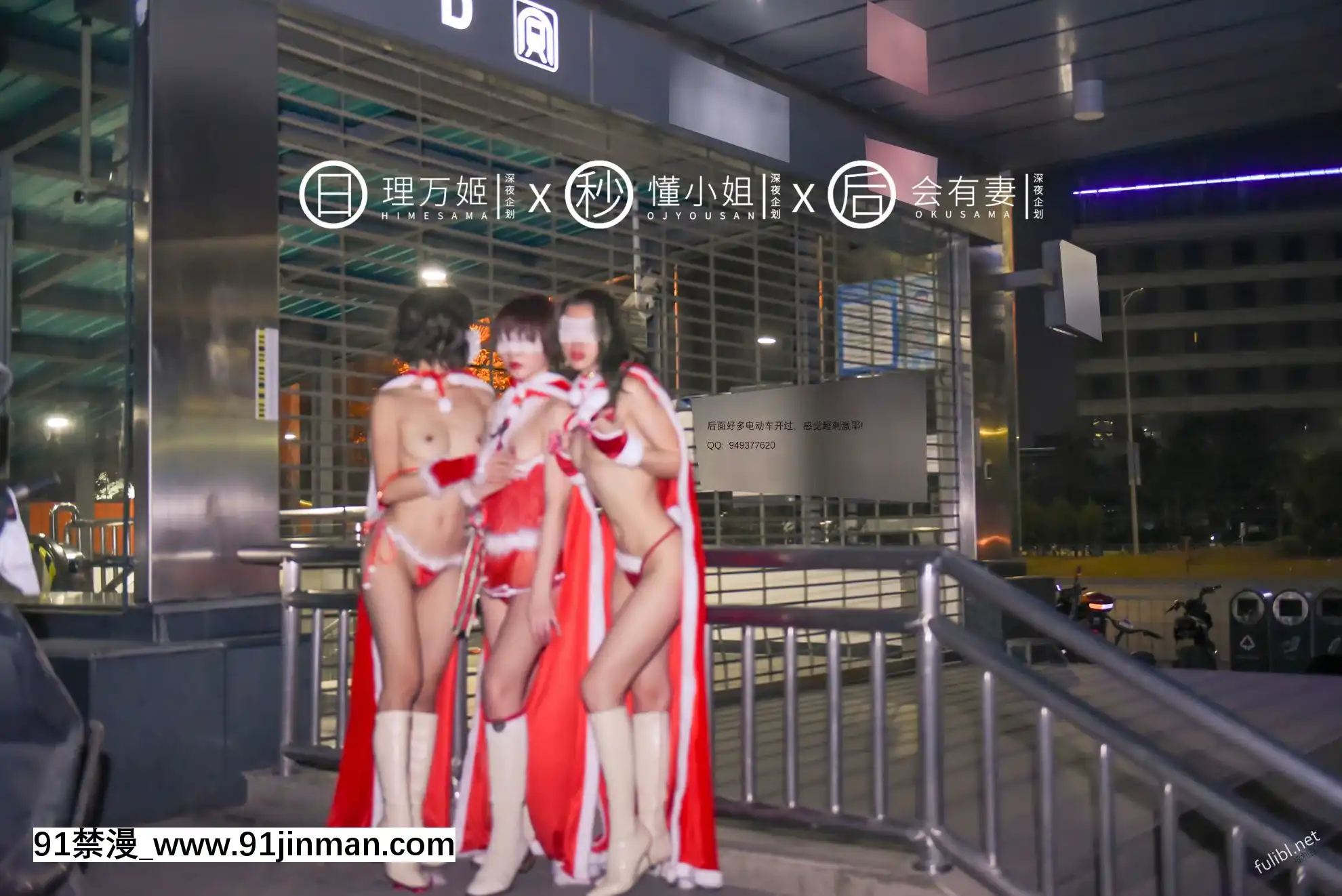 [理萬姬×懂小姐×會有妻]聖誕節特輯上[leh-96-36d-18h]