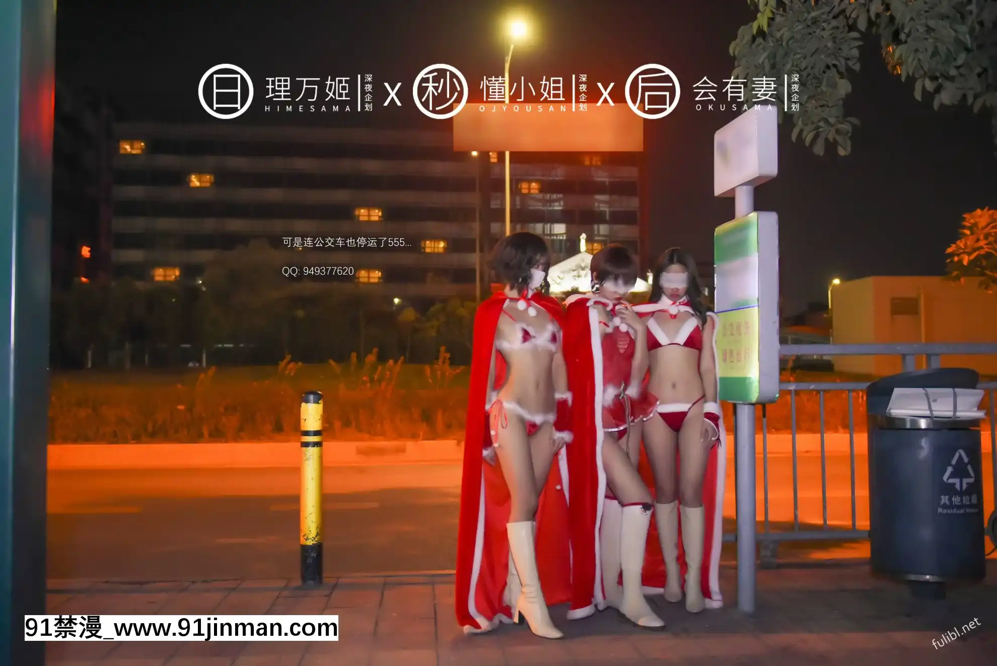 [理萬姬×懂小姐×會有妻]聖誕節特輯上[leh-96-36d-18h]