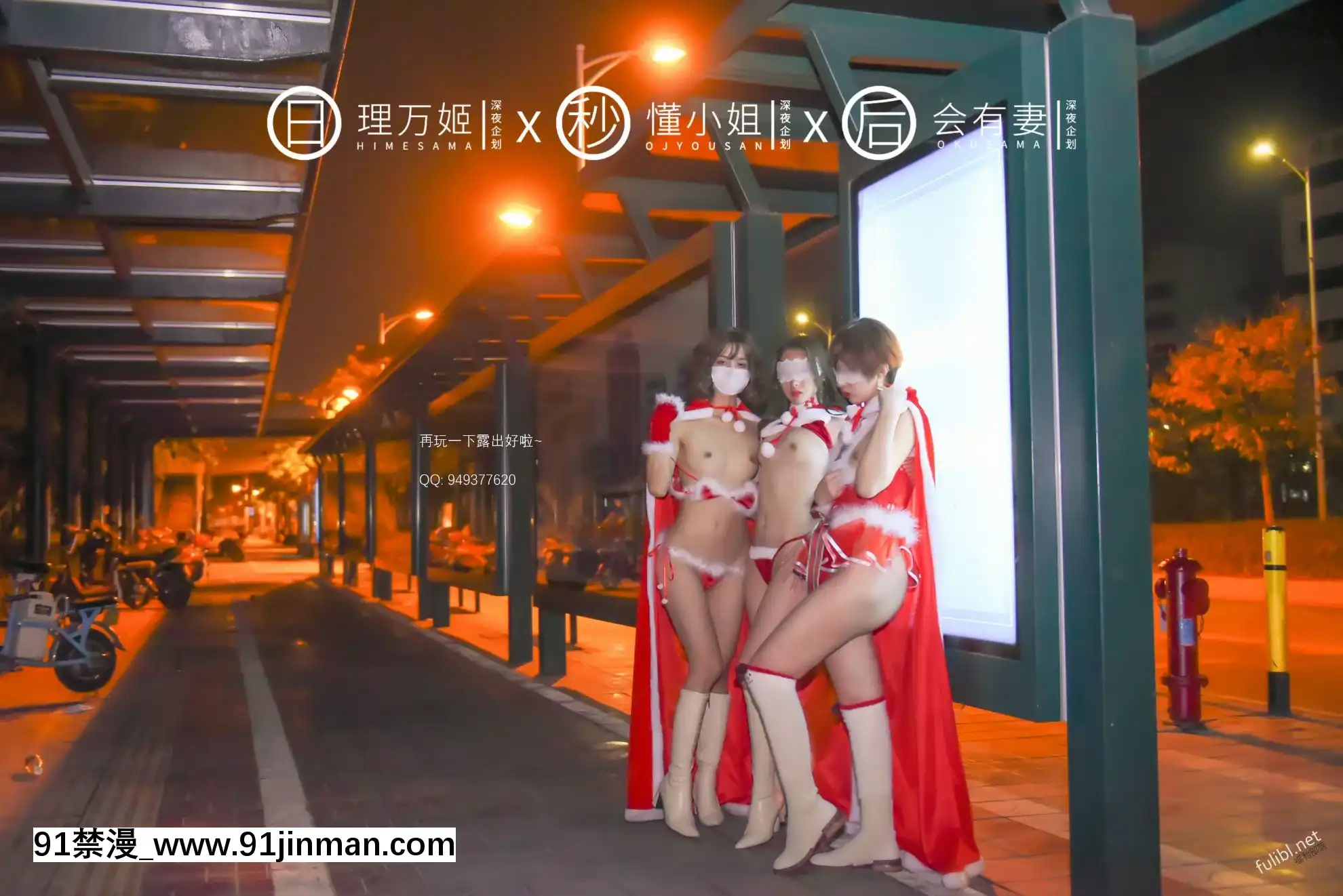 [理萬姬×懂小姐×會有妻]聖誕節特輯上[leh-96-36d-18h]