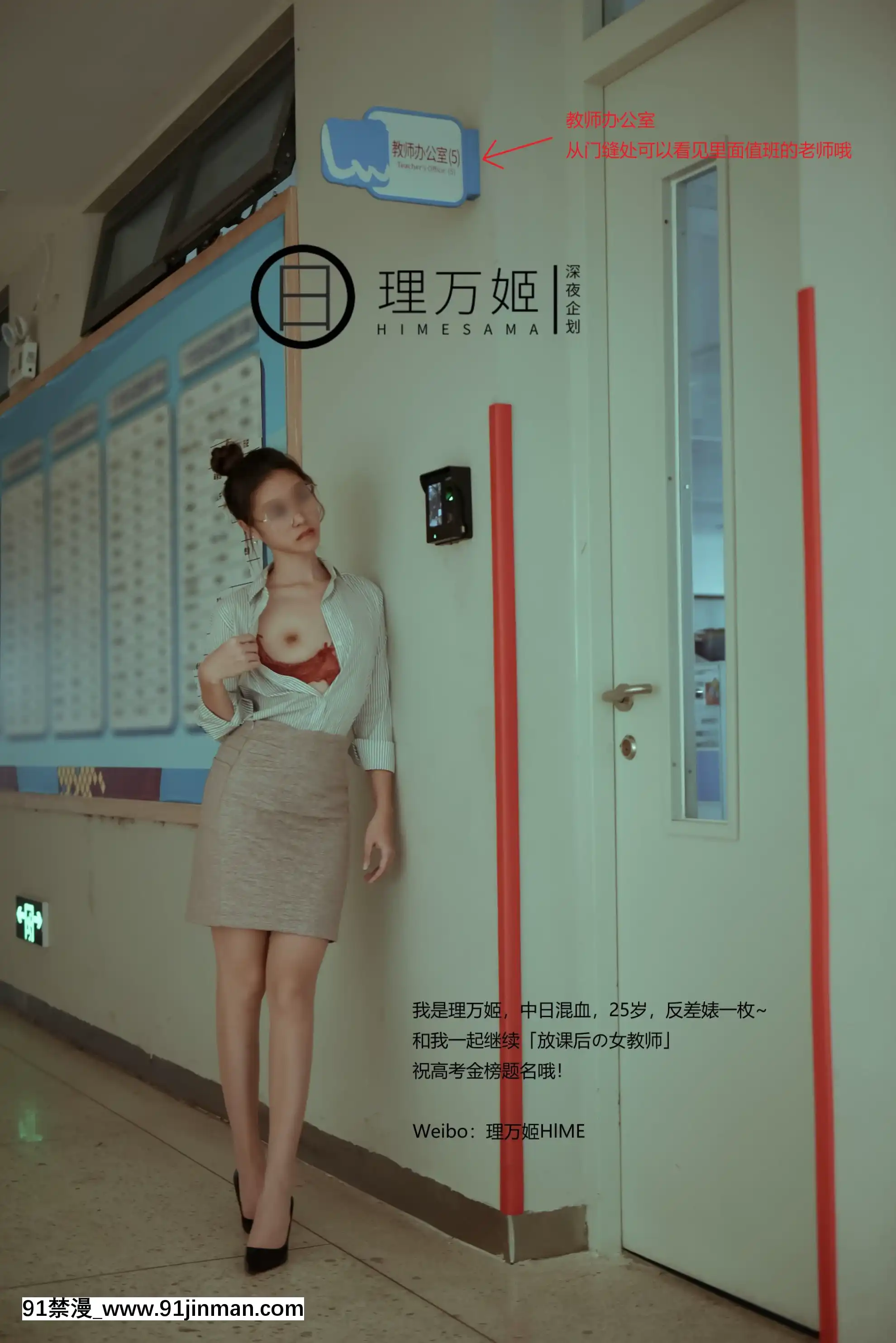 [理萬姬]放課後の女教師下[tva nouvelles mauricie 18h]