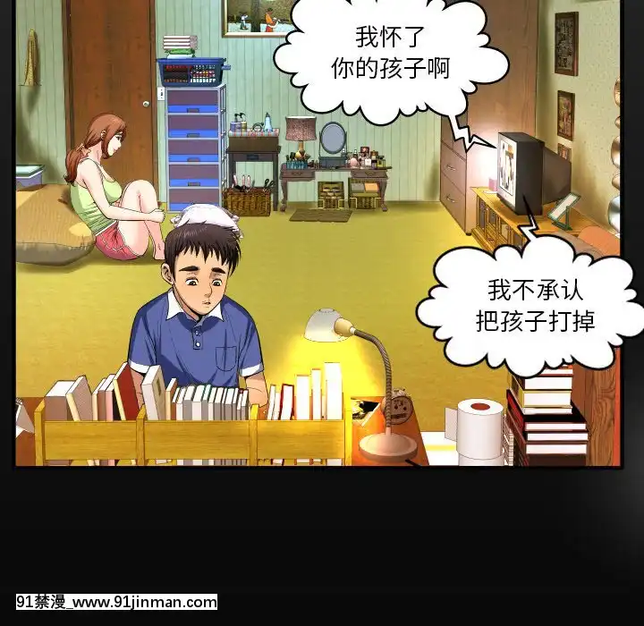 嬸嬸1-3話[石紀元 h漫]