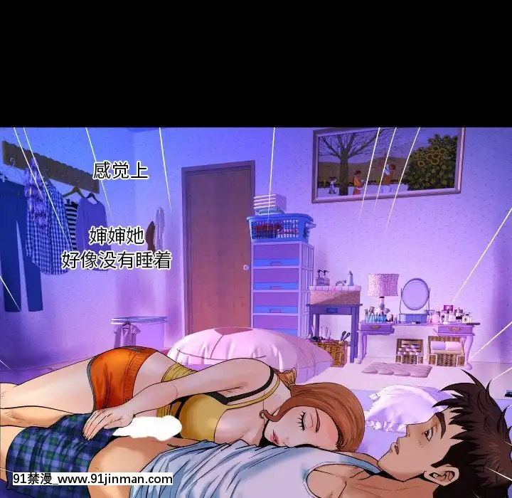 嬸嬸1-3話[石紀元 h漫]