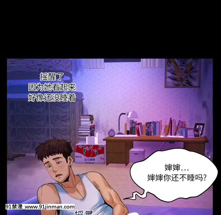 嬸嬸1-3話[石紀元 h漫]