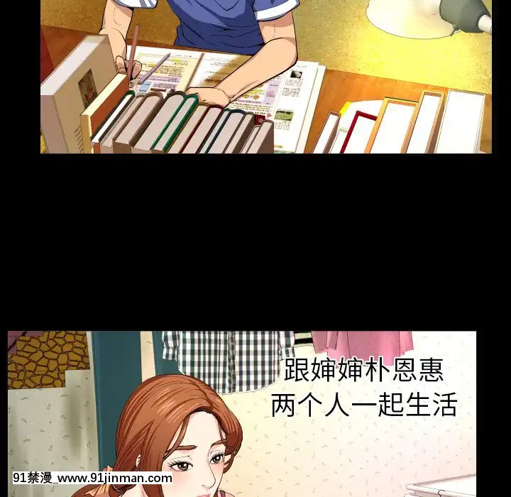 嬸嬸1-3話[石紀元 h漫]