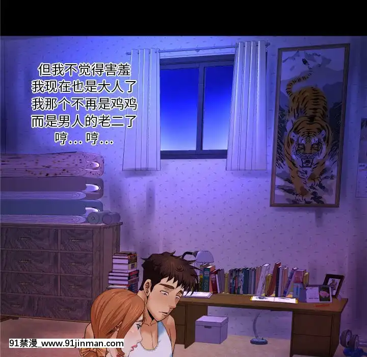 嬸嬸1-3話[石紀元 h漫]