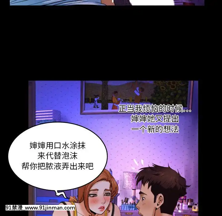 嬸嬸1-3話[石紀元 h漫]