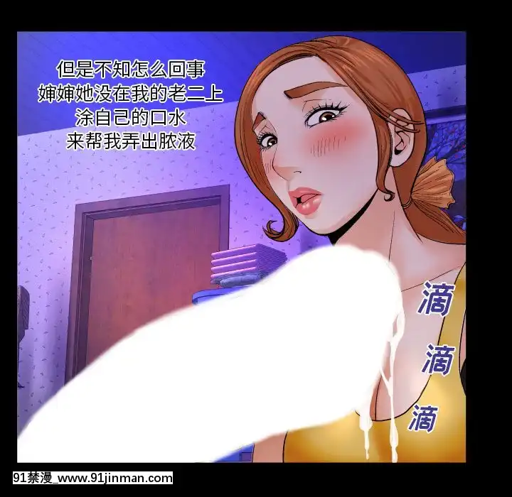 嬸嬸1-3話[石紀元 h漫]