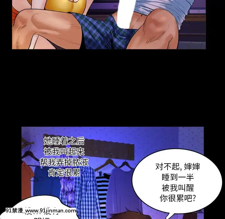 嬸嬸1-3話[石紀元 h漫]