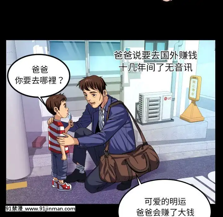 嬸嬸1-3話[石紀元 h漫]
