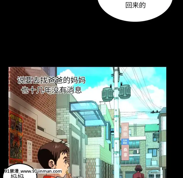 嬸嬸1-3話[石紀元 h漫]