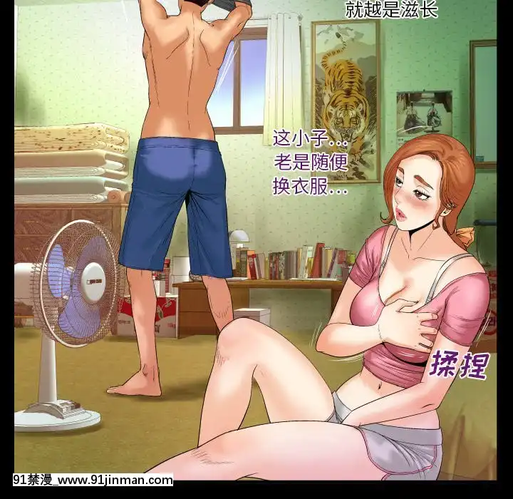 嬸嬸1-3話[石紀元 h漫]