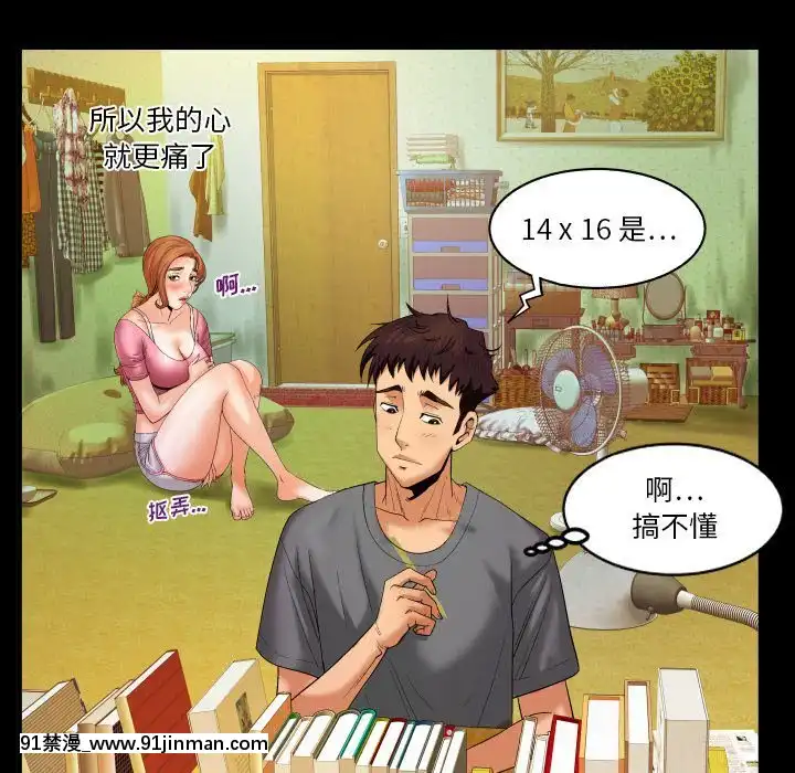 嬸嬸1-3話[石紀元 h漫]