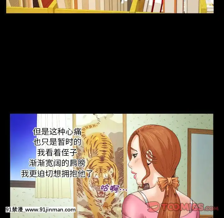 嬸嬸1-3話[石紀元 h漫]
