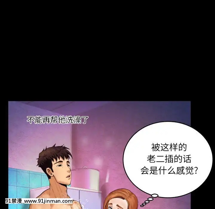 嬸嬸1-3話[石紀元 h漫]