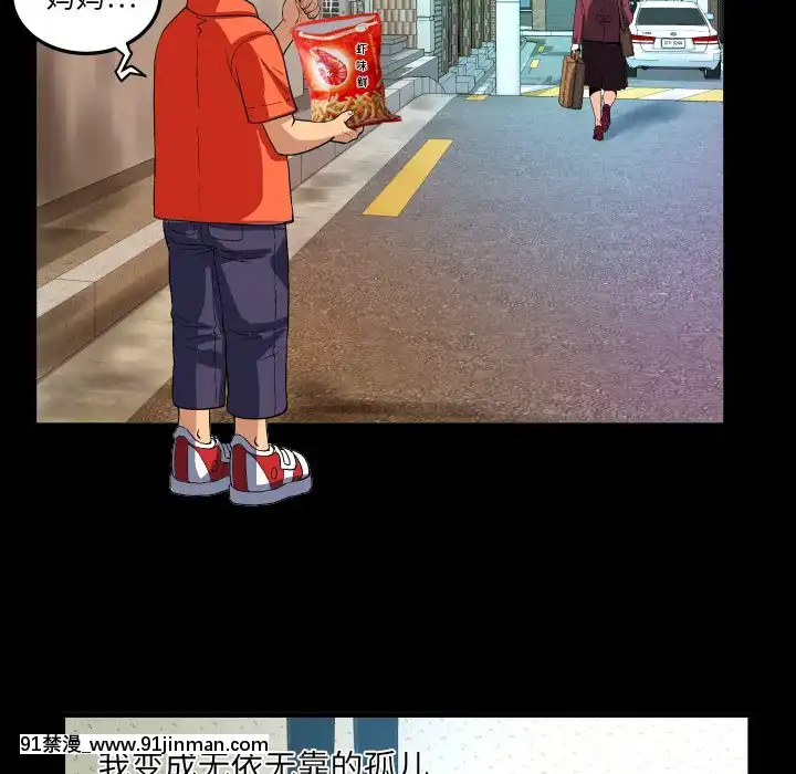 嬸嬸1-3話[石紀元 h漫]