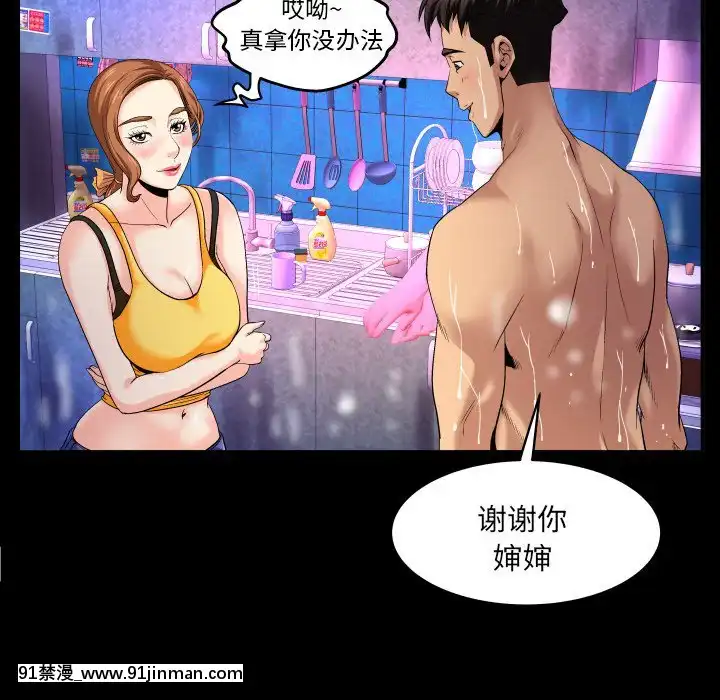 嬸嬸1-3話[石紀元 h漫]
