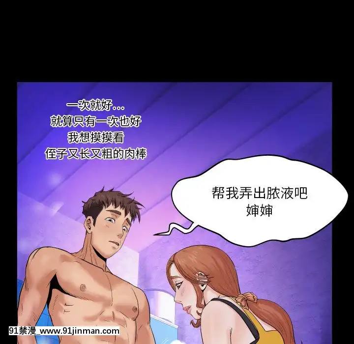 嬸嬸1-3話[石紀元 h漫]