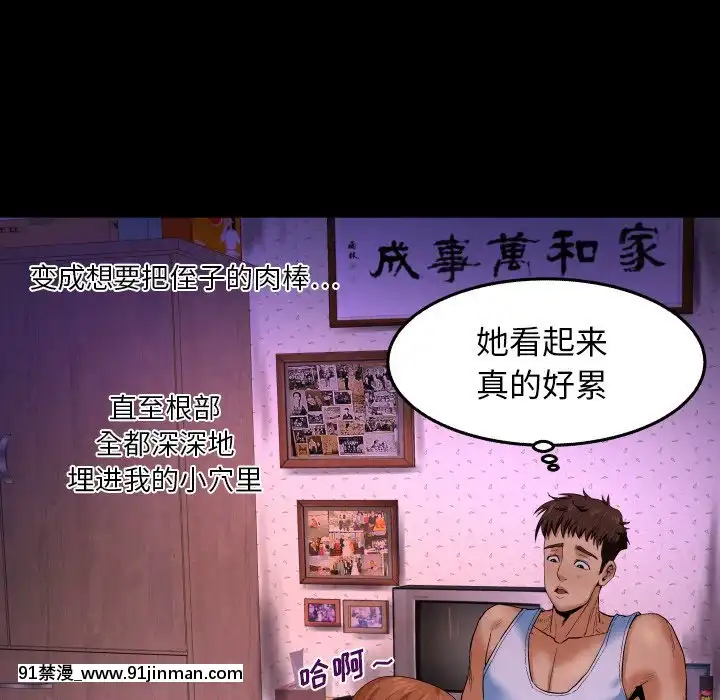 嬸嬸1-3話[石紀元 h漫]