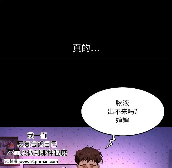 嬸嬸1-3話[石紀元 h漫]