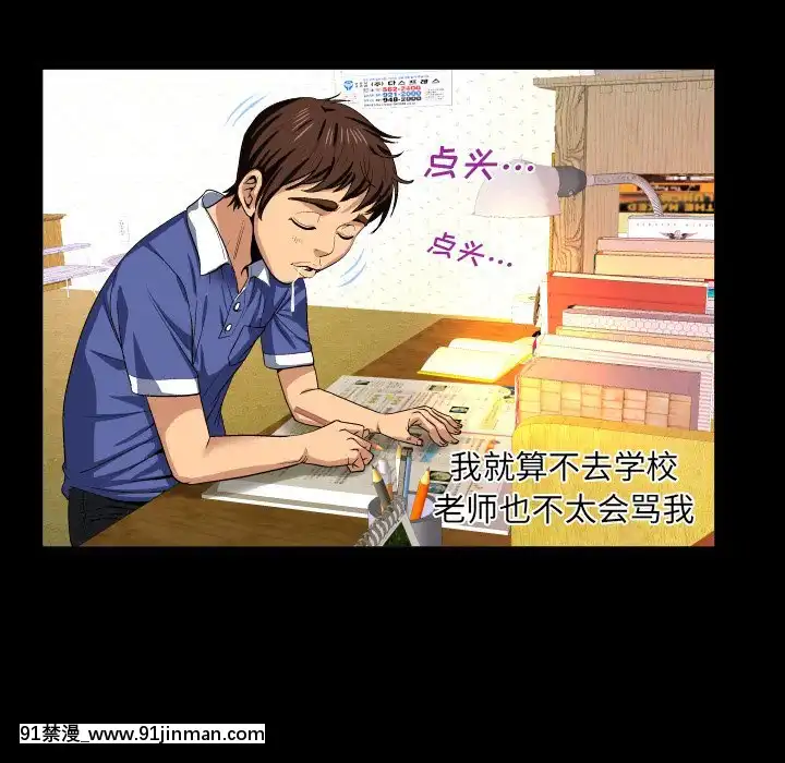 嬸嬸1-3話[石紀元 h漫]