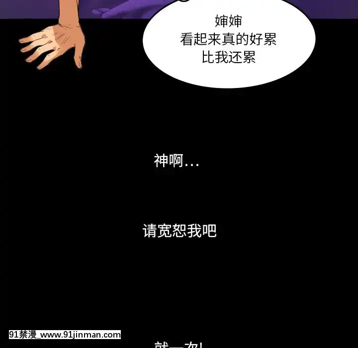 嬸嬸1-3話[石紀元 h漫]