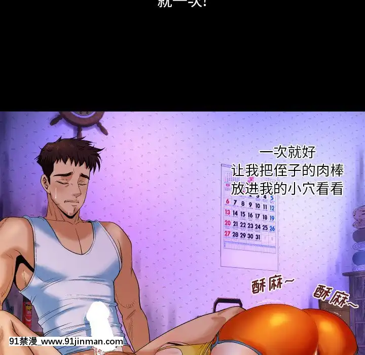 嬸嬸1-3話[石紀元 h漫]