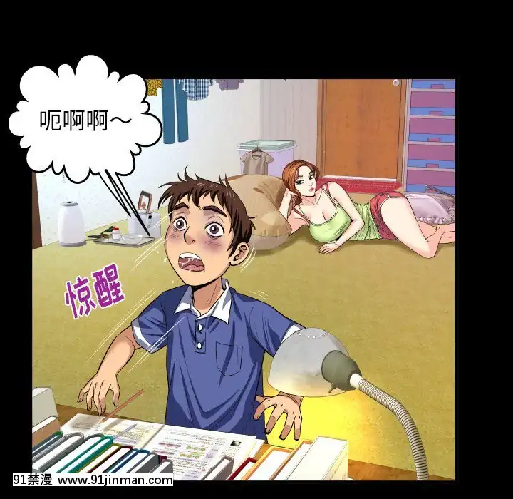 嬸嬸1-3話[石紀元 h漫]