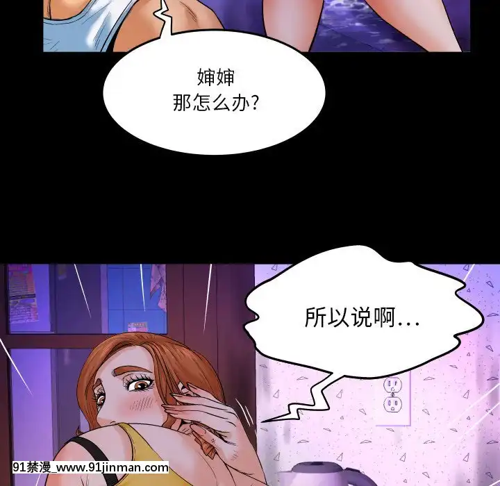 嬸嬸1-3話[石紀元 h漫]