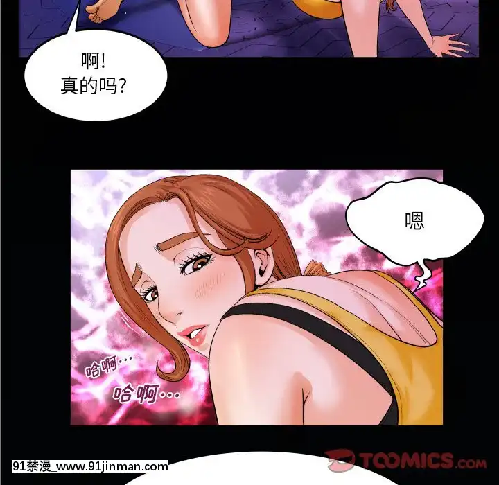 嬸嬸1-3話[石紀元 h漫]