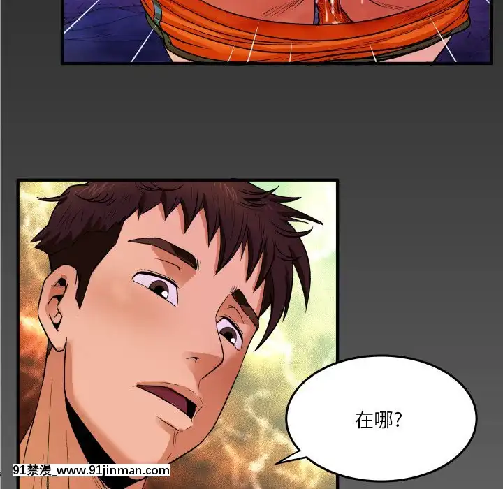 嬸嬸1-3話[石紀元 h漫]
