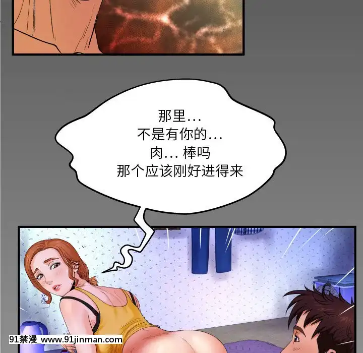 嬸嬸1-3話[石紀元 h漫]