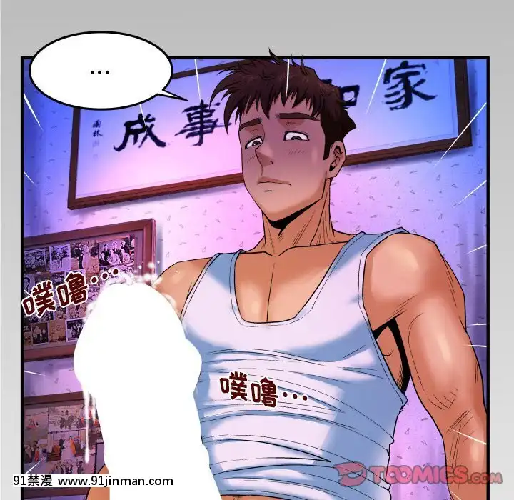 嬸嬸1-3話[石紀元 h漫]