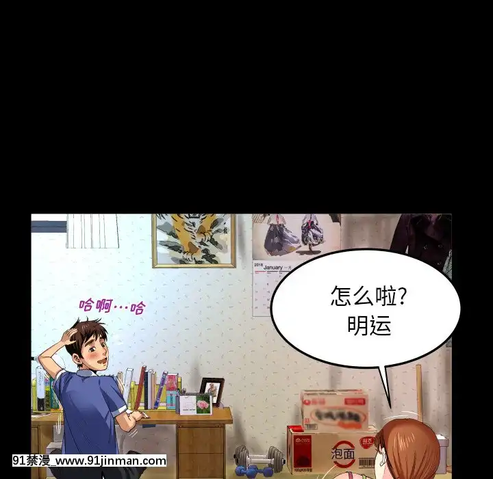 嬸嬸1-3話[石紀元 h漫]