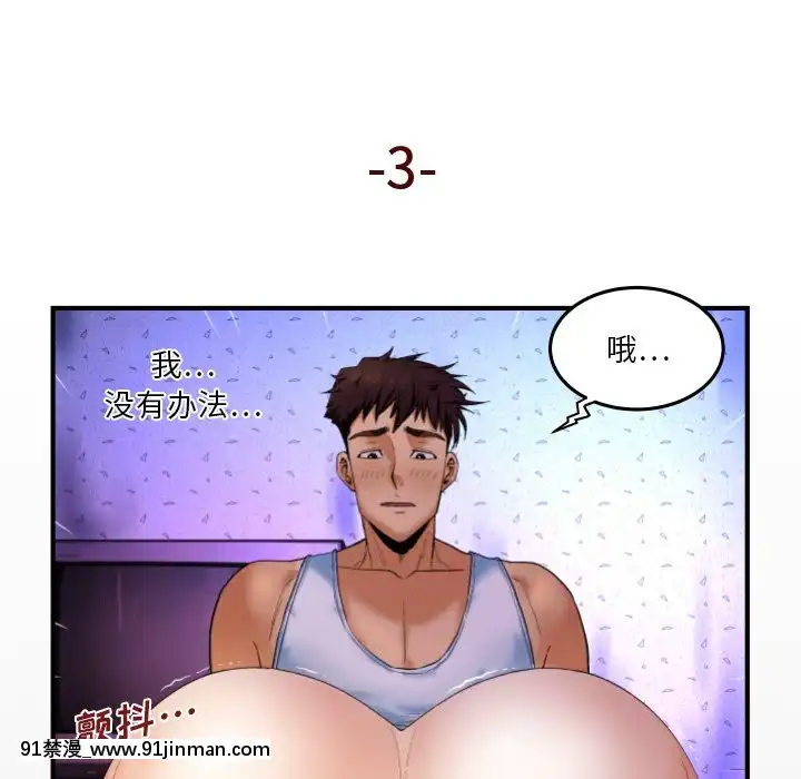 嬸嬸1-3話[石紀元 h漫]
