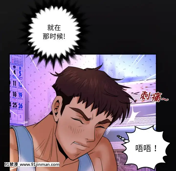 嬸嬸1-3話[石紀元 h漫]