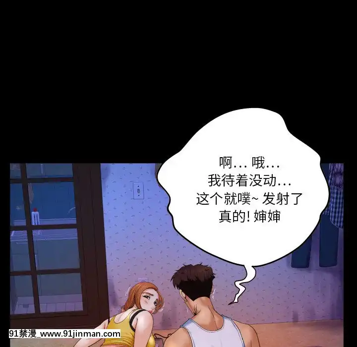 嬸嬸1-3話[石紀元 h漫]