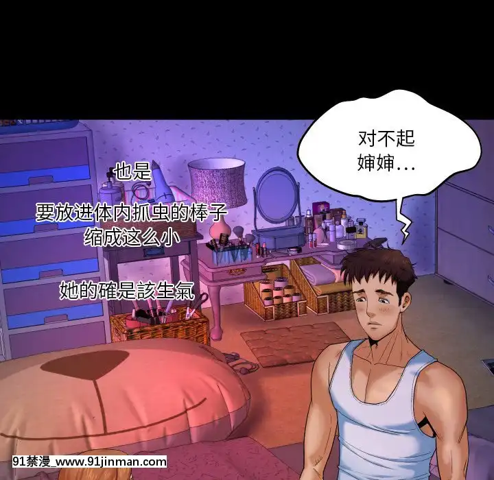 嬸嬸1-3話[石紀元 h漫]